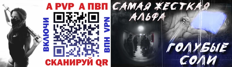 А ПВП крисы CK  Николаевск 