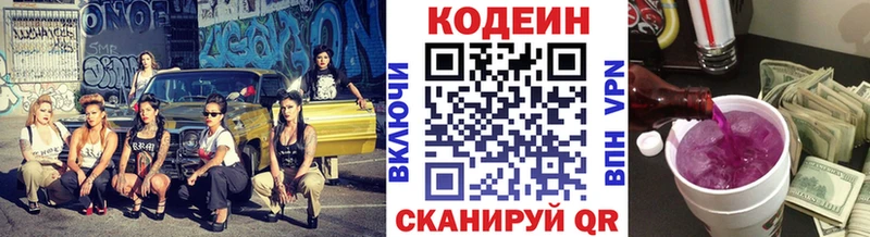 как найти наркотики  Николаевск  Кодеиновый сироп Lean напиток Lean (лин) 