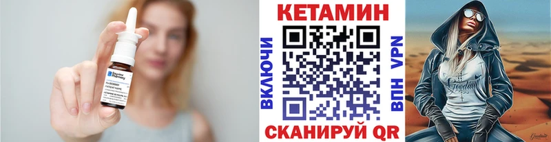 КЕТАМИН VHQ  купить  цена  Николаевск 