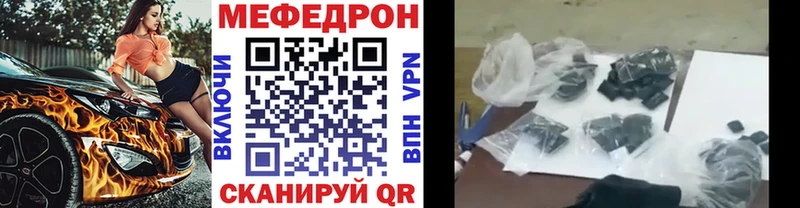 МЕФ 4 MMC  где можно купить   Николаевск 