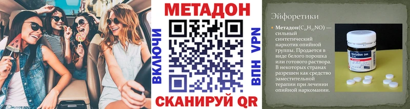 МЕТАДОН мёд  Николаевск 