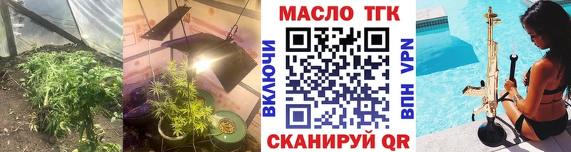 ТГК Wax  Николаевск 