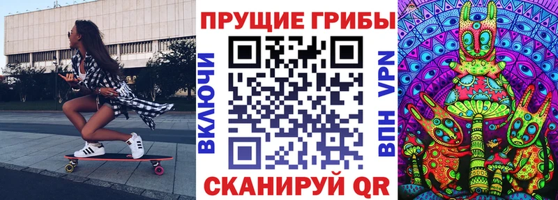 Галлюциногенные грибы мицелий Николаевск